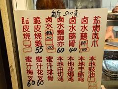 -永兴烧腊