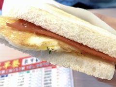 火腿吐司（加蛋加芝士）-瑞麟美又美(北平店)