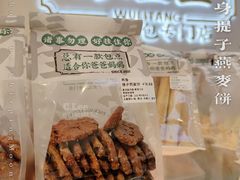 燕麦提子饼-勿理堂(西村店)
