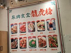 -东排食堂长沙小吃大排档(五一广场店)