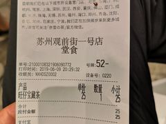 账单-奈雪的茶(观前街店)