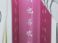 -成都失恋馆