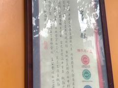 门面-詹记桃酥(宿州路店)