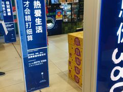 -永旺梦乐城国际商城(北清路店)