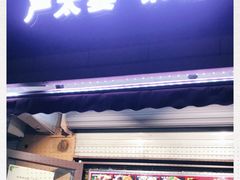 门面-刘小武·锅魁(总店)