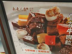 -新安人家·22年本地餐厅