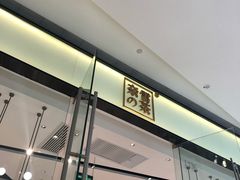 -奈雪的茶(石家庄万象城店)