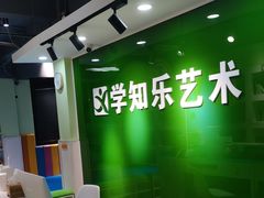 -学知乐教育·幼小衔接·小学科辅导(嘉定镇校区)
