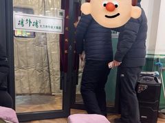-楼外楼大刀肉传统火锅居(博学路店)