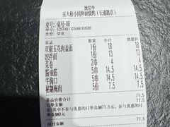 -东大桥小国抻面烧烤(长通路店)