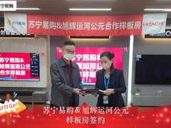-苏宁易购(Suning Elec无锡五洲国际装饰城)