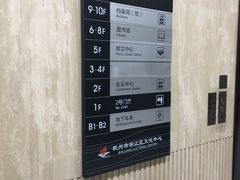 -杭州滨江区图书馆科技分馆