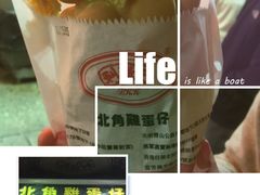 利强记北角鸡蛋仔(弥敦道店)-利强记北角鸡蛋仔(弥敦道店 )