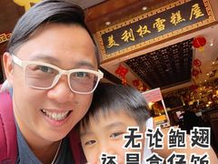 -太平馆西餐厅(北京路店)