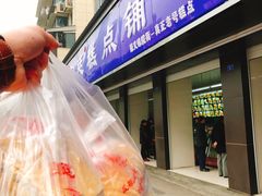 门面-宫廷糕点铺(建设路店)