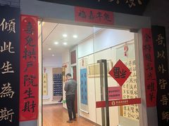 -秦汉胡同国学书院(川沙分馆)