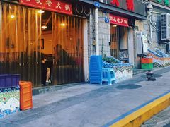 -酒友老火锅(渝中店)