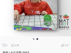 -tomato蕃茄田艺术(新天地中心)