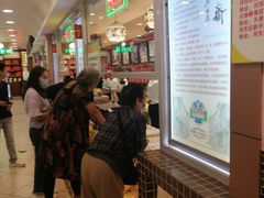 等位区-芦庄子桂顺斋(和平路总店)
