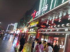 -宝龙广场(蓬莱区)