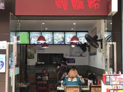 门面-陈记柳州螺蛳粉(大坪店)