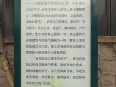 -上庄晋风庄园(上庄店)