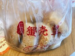 芝麻糖蟹壳黄-江南蟹壳皇(新民桥店)