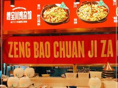 -德渝喜火锅