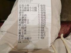 账单-古关火锅店(古北水镇景区店)