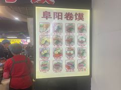 -安徽阜阳卷馍(西单店)