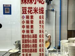 -辣辣小吃豆花米线(大观篆新农贸市场店)