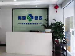-肩颈管家·肩颈调理·经络养生(华景新城店)