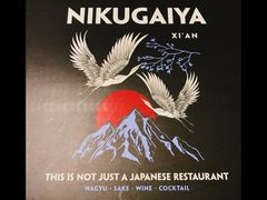 -肉魁屋·烧肉·烧鸟·酒场(高新店)
