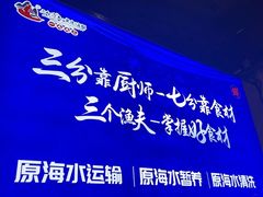 -三个渔夫·蒸汽海鲜(小白楼店)