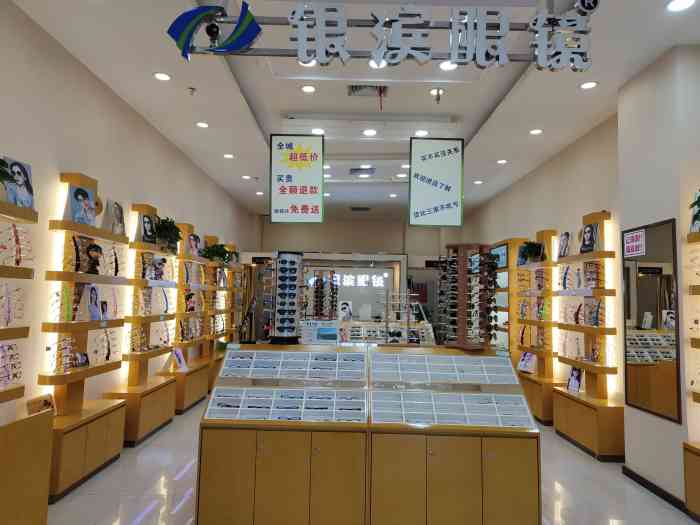 银滨眼镜(石桥广场店)-"很感谢大众点评和商家提供的这次活动免费配.