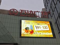 -万达广场(宝山店)