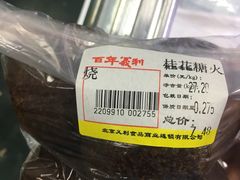 -百年义利(甜水园东里店)