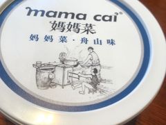 -妈妈菜舟山海鲜(定海古城店)