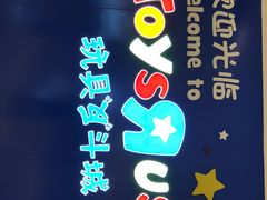 -TOYSRUS玩具反斗城(郑州熙地港店)