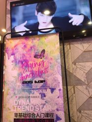 -DOS HOP潮上舞蹈