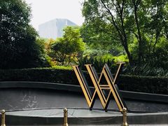 -成都华尔道夫酒店