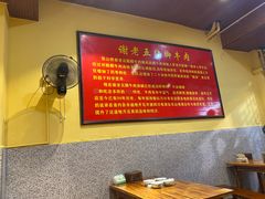 -谢老五跷脚牛肉·非遗传承店