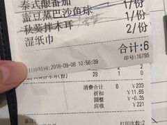 账单-尚一汤 广东炖汤(金桥国际店)