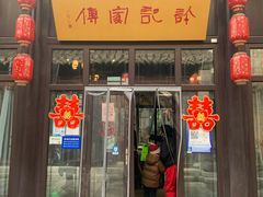 门面-许老八包子铺(回龙窝店)
