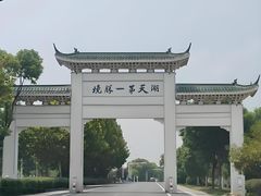 -巢湖姥山岛