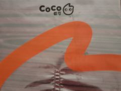 -CoCo都可(北苑K酷店)