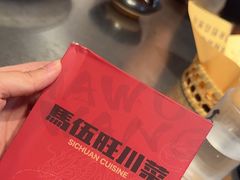 -馬伍旺川菜(金象城店)