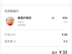 -星巴克(西湖天地店)