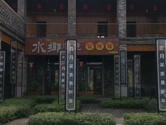 -江门古劳水乡旅游区