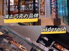 面包甜点陈列柜-Laderach 莱德拉(上海环贸iapm店)